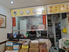 -沙湾姜埋奶(兴新包店)