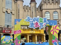 -长沙友阿奥特莱斯