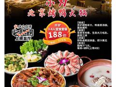 -三人行骨头王火锅(长寿店)