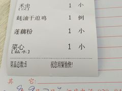 账单-腰记饭店(龙源路店)