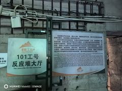 -816工程景区