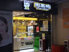 -连城·新天地(福华一路店)
