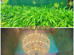 -上海静安香格里拉大酒店