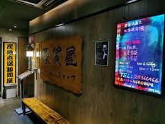 -家贺屋刺身寿司专门店