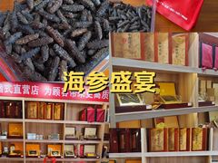 -宫品海参专卖店(静安大宁店)