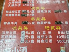-周记翘脚牛肉