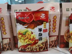 -老师家羊杂碎(延安总店)