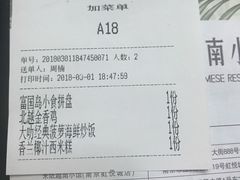 账单-米纸越南小馆(金鹰世界店)