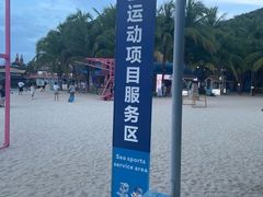 -海南分界洲岛旅游区