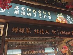 -吃饭皇帝大(长宁龙之梦店)