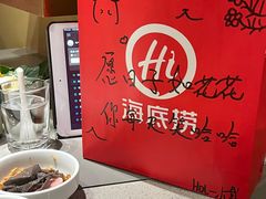 -海底捞火锅(壹悦城店)