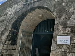 -石炮台公园