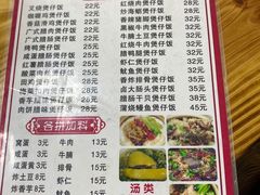 -壹煲口福煲仔饭(中山路店)