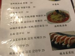 菜单-桃园中华料理炸酱面(燕儿岛路店)
