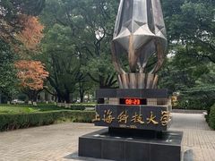 -上海大学(嘉定校区)