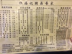 菜单-伍湛记 · 广州老字号(龙津中路店)