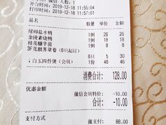 账单-古南都·清真绿柳居菜馆(太平南路店)