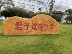 -深圳大学(丽湖校区)