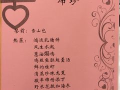 菜单-骏丰酒楼(黄编店)