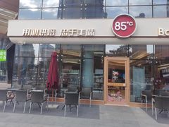 门面-85度C(莆田方圆荟馨宜新天地店)