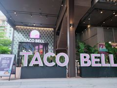 -Taco Bell 塔可钟(民田路店)