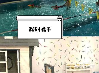 婴幼儿游泳，能够有效刺激婴幼儿骨骼、关节、韧带、肌肉