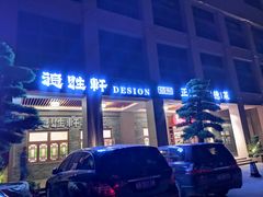 -德胜轩正宗顺德菜(宝安沙井会展中心店)