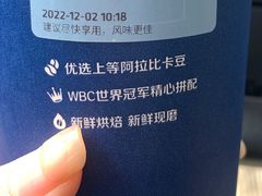 澳瑞白 Flat White-瑞幸咖啡(皇城广场店)