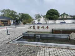 -徐霞客故居