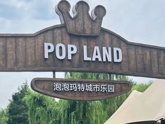 -朝阳公园游乐园