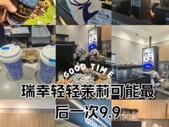 -瑞幸咖啡(番禺万达广场店)