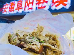 -安徽阜阳卷馍(西单店)