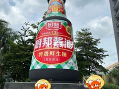 -厨邦酱油文化博览馆