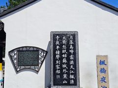 -枫桥夜泊