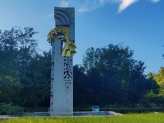 -北坞公园
