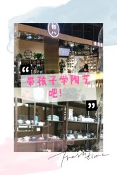 -初八手工DIY陶艺馆(初八陶社)