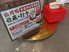 -张烤鸭·川菜·非遗冒烤鸭(青石桥店)