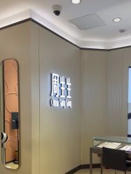 -周生生Chow Sang Sang(又一城店)