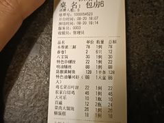 账单-三林本帮馆(中林街店)