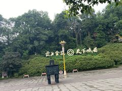 -峨眉山风景名胜区