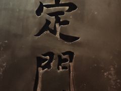 -侵华日军南京大屠杀遇难同胞纪念馆