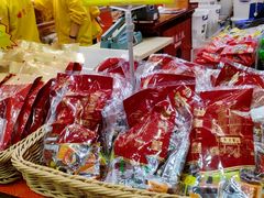 -皇上皇腊味店(下九路店)