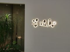 -菩提素素食餐厅(晶郦馆店)