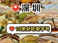 -荔园小馆(园岭新村二期店)