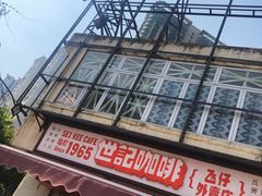-世记咖啡(氹仔外卖店)