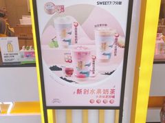 -7分甜(李沧万达店)