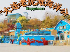 -大连老虎滩海洋公园