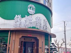 -钱塘秋荷·新江浙菜(沪太路店)