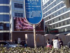 -中国人民解放军总医院第三医学中心