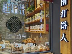 -汪保来(杭州解放路店)